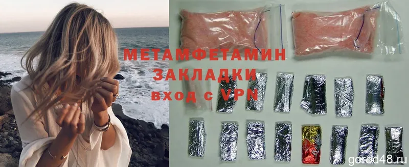 Метамфетамин Methamphetamine Кедровый